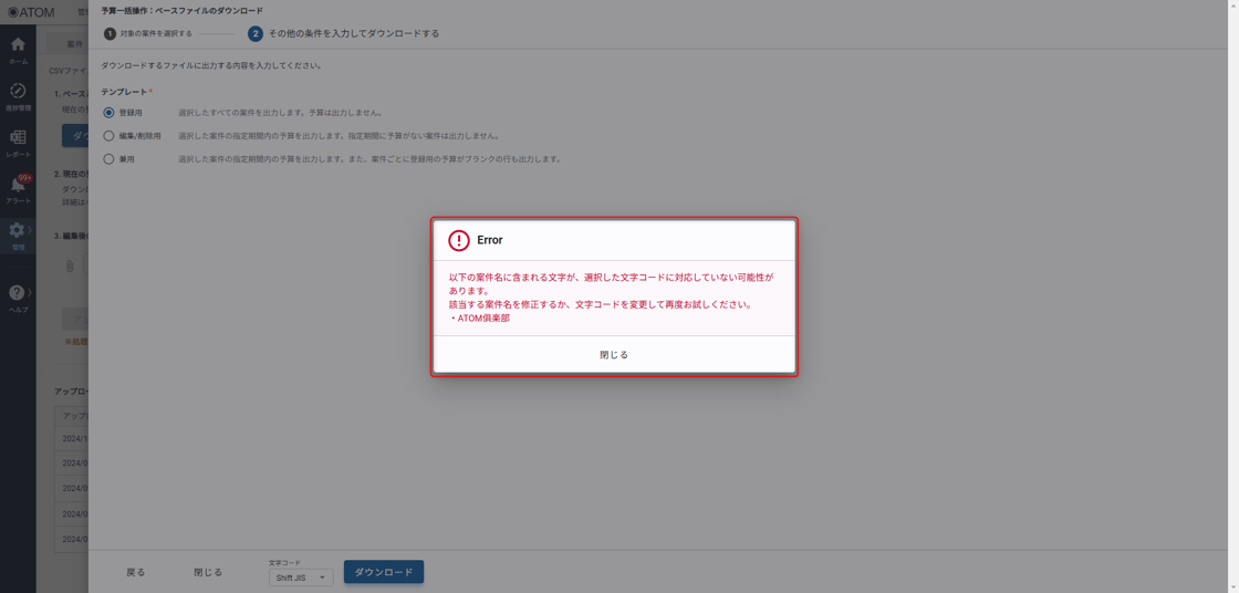 budget_error