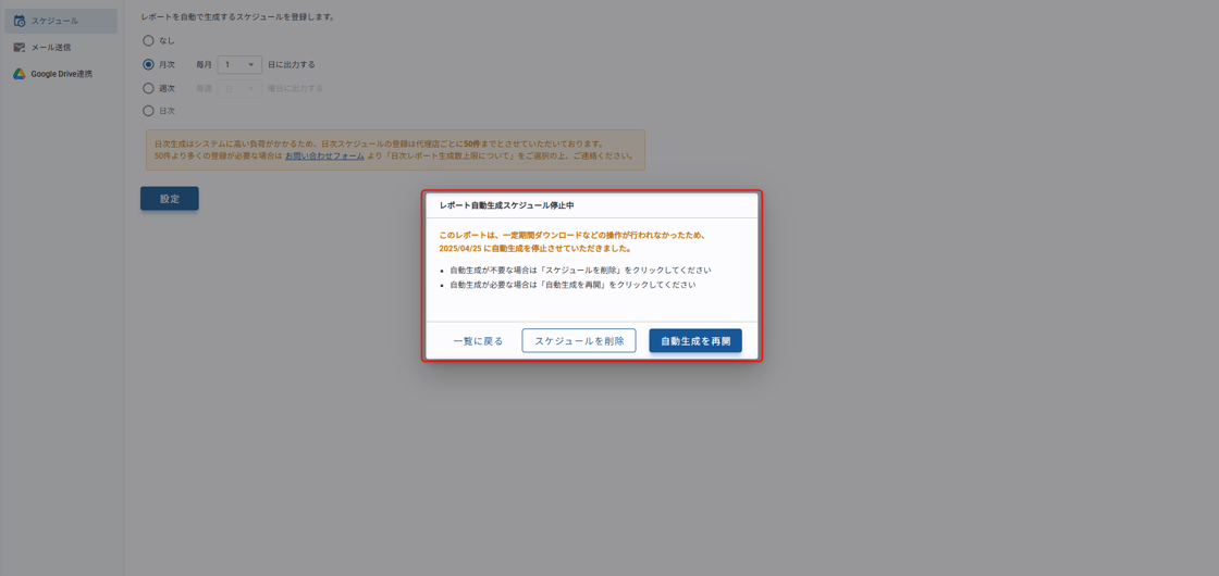 report_stop_02